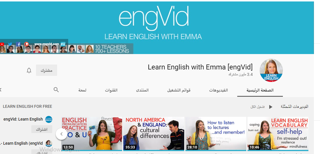 قناة Learn English with Emma لتعلم اللغة الانجليزية